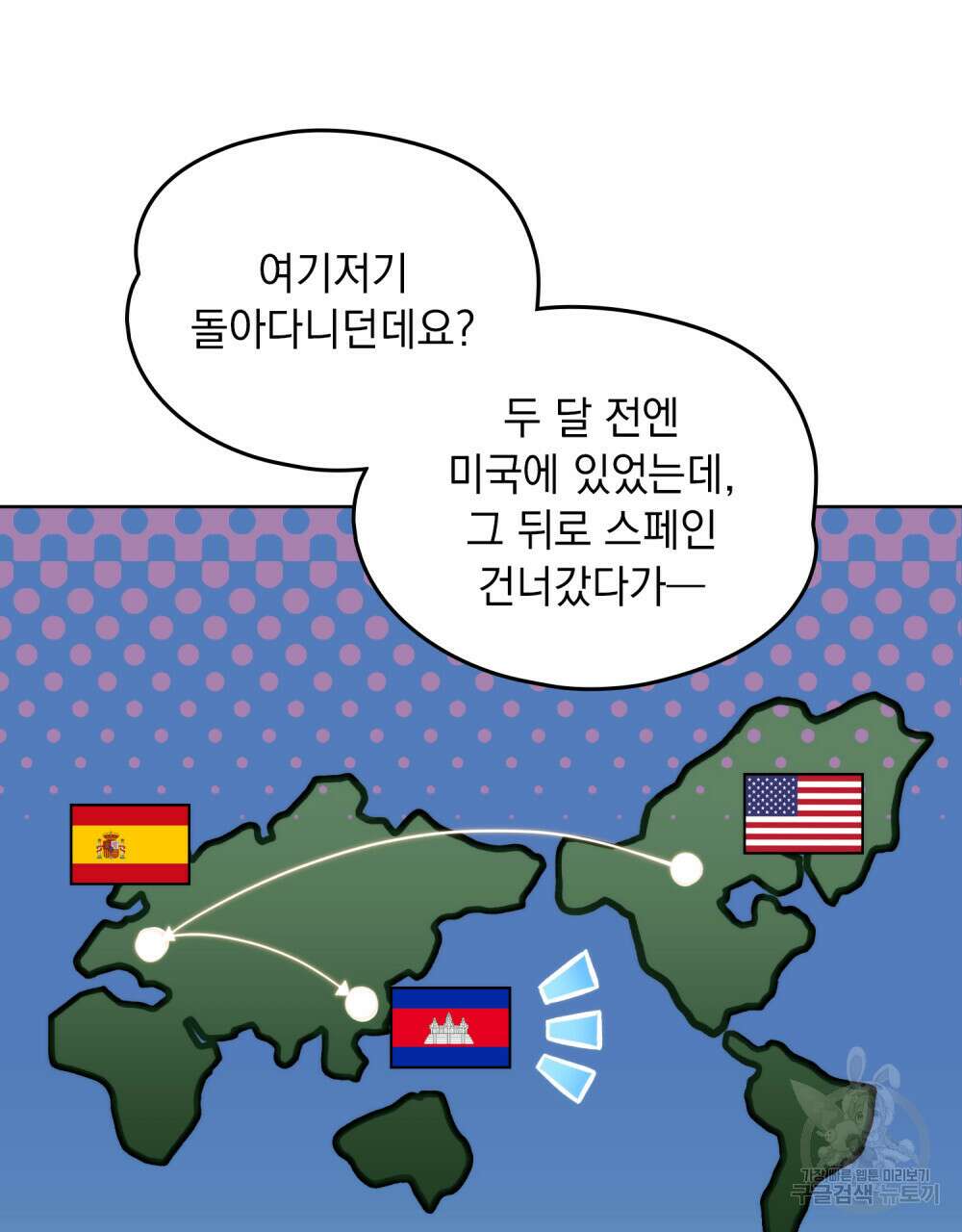 딜레탕트 1화 73