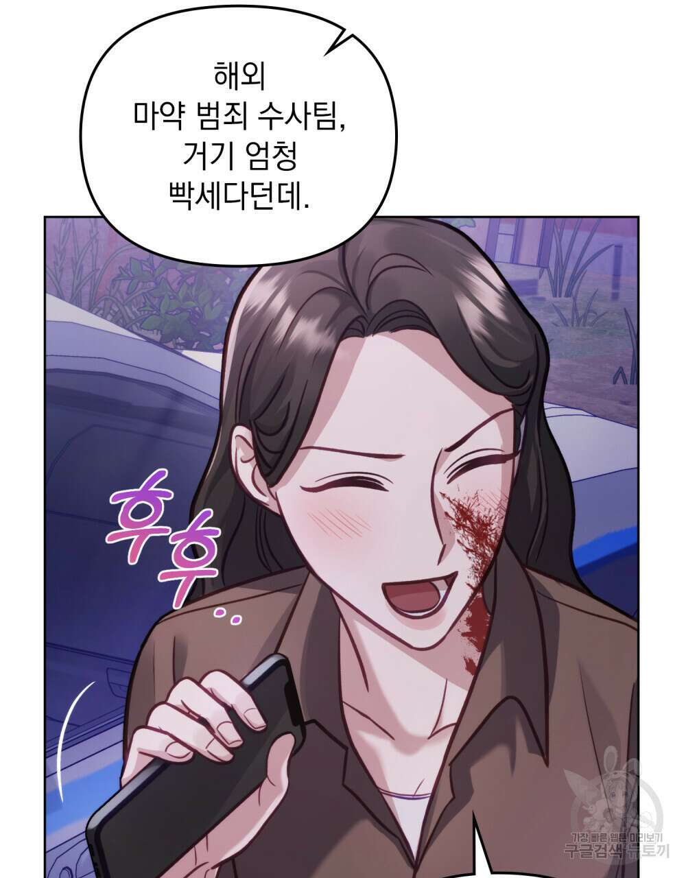 딜레탕트 1화 75
