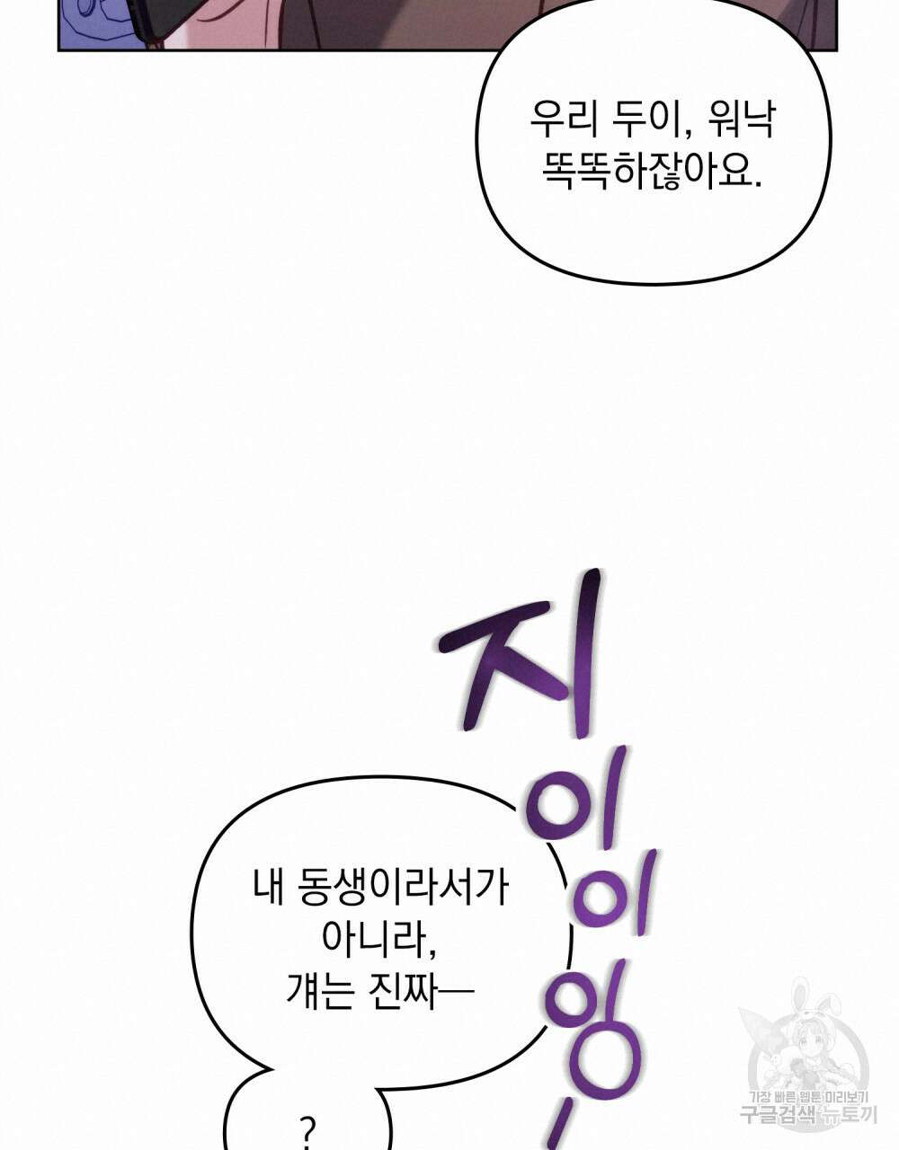 딜레탕트 1화 76