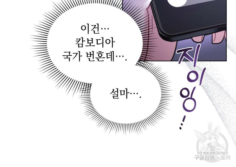 딜레탕트 1화 78