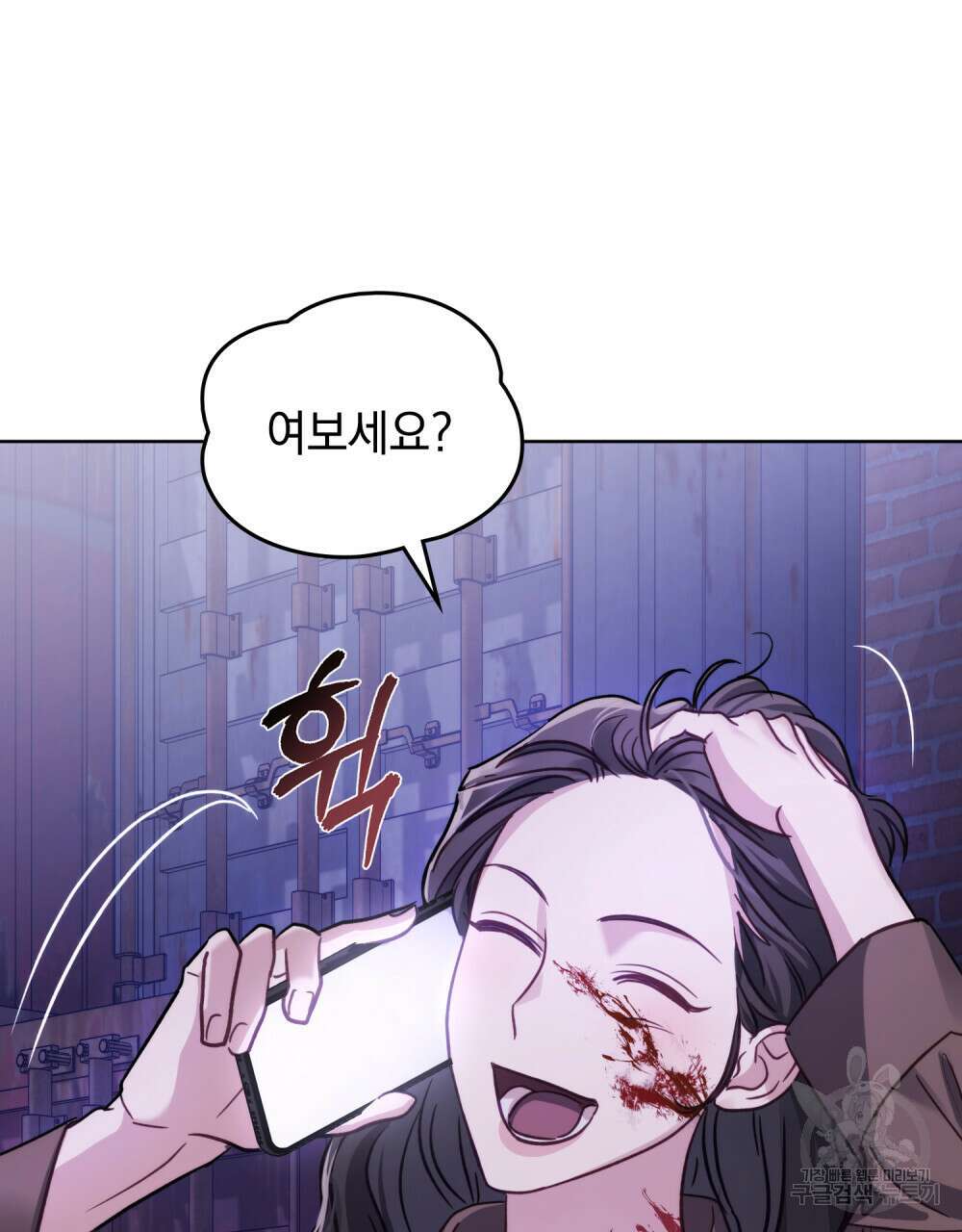 딜레탕트 1화 79