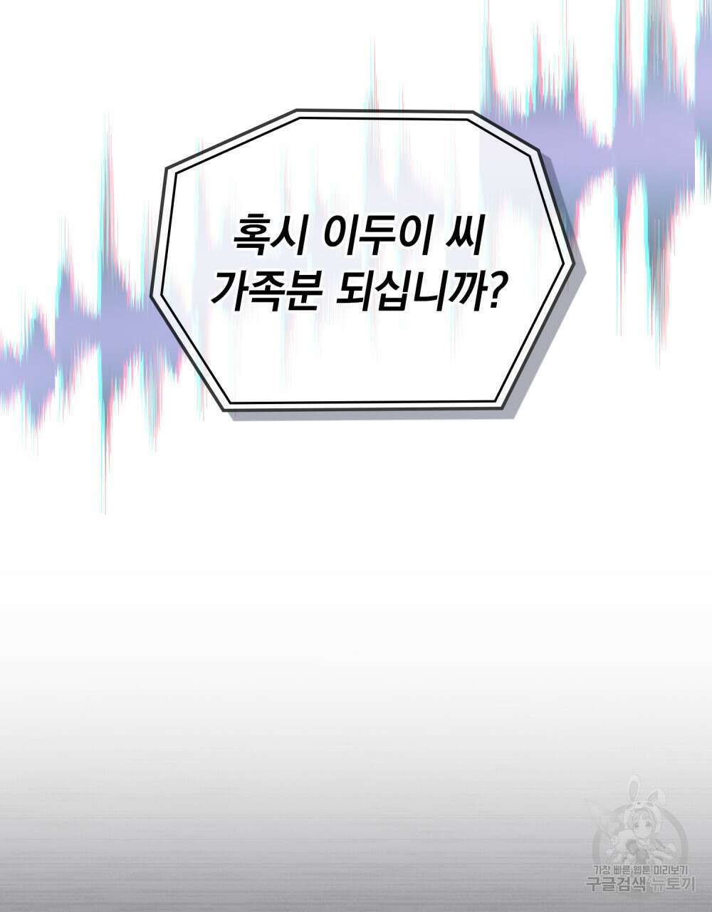 딜레탕트 1화 81