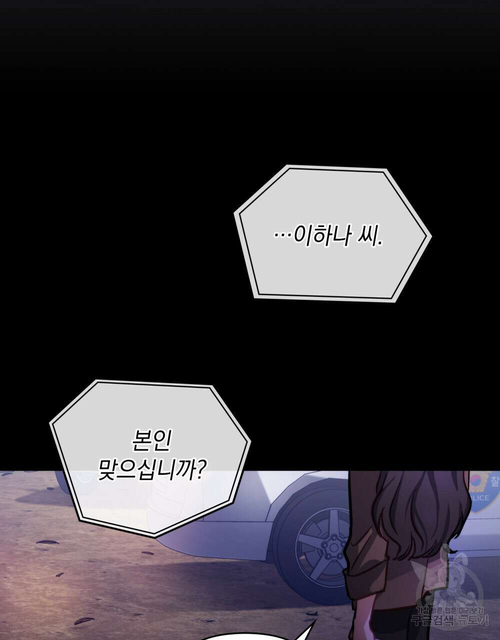 딜레탕트 1화 83