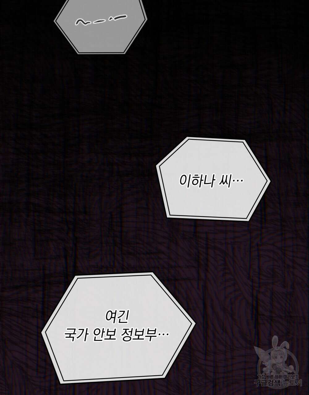 딜레탕트 1화 85