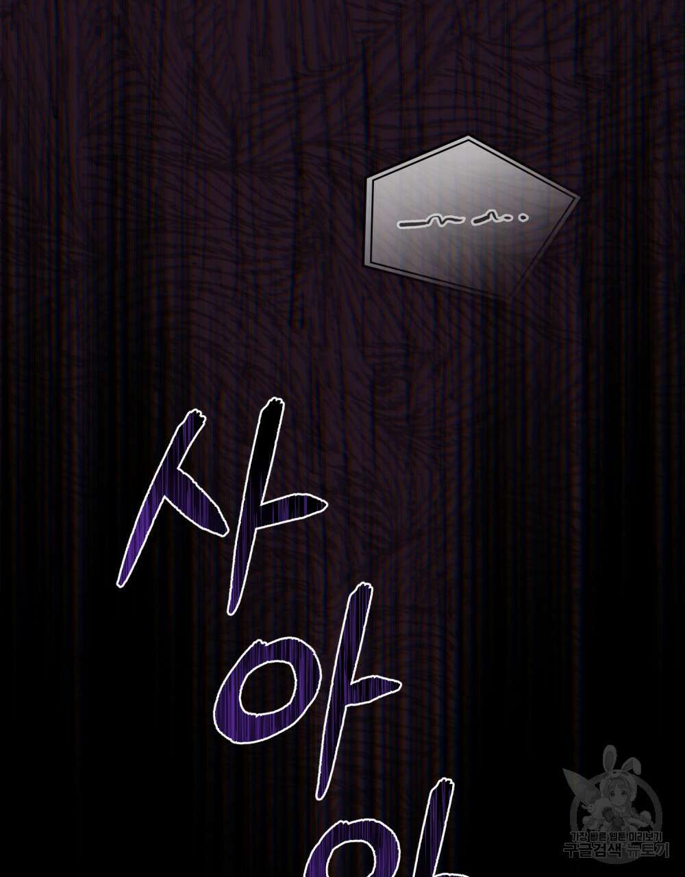 딜레탕트 1화 86