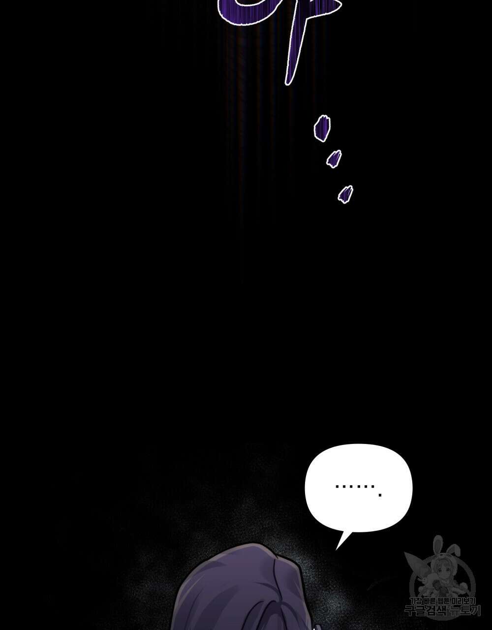 딜레탕트 1화 87