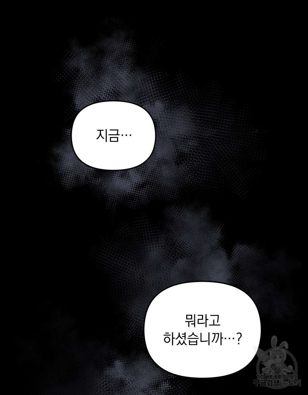 딜레탕트 1화 89