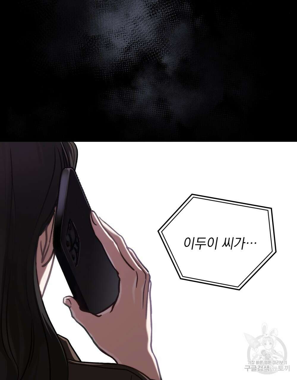 딜레탕트 1화 90
