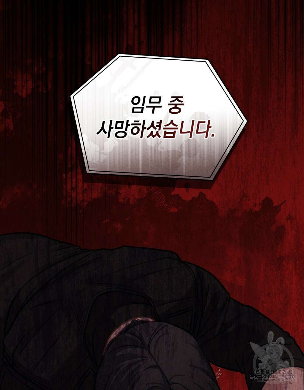 딜레탕트 1화 92
