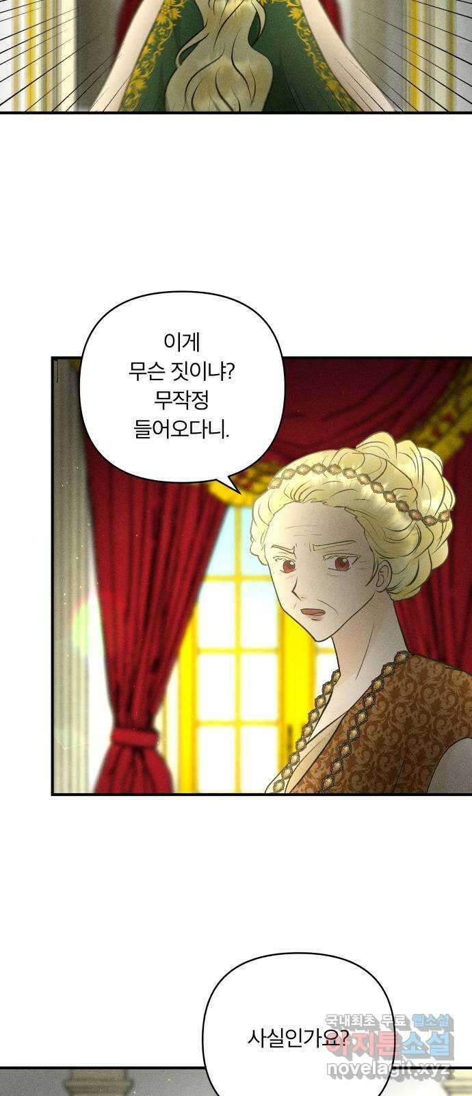 사막에 핀 달 92. 그림자(1) 3