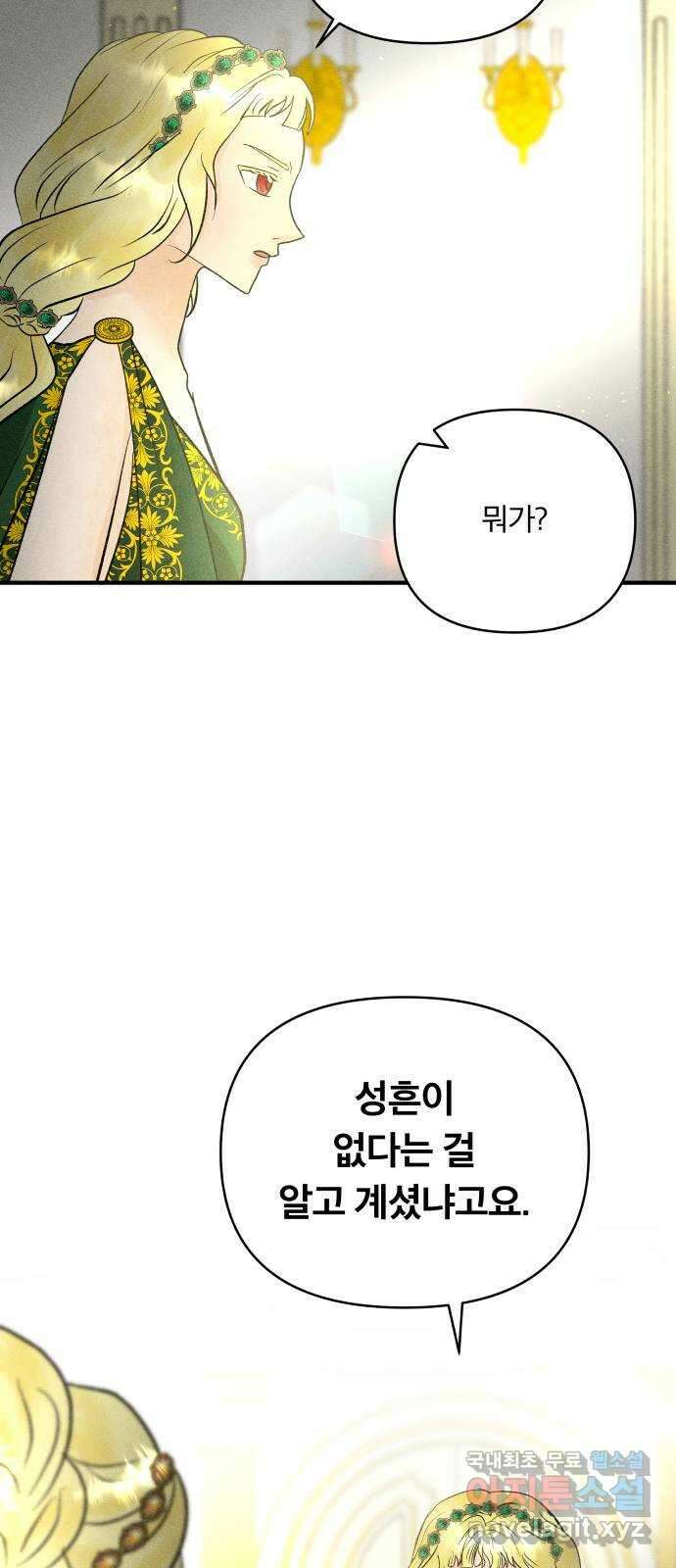 사막에 핀 달 92. 그림자(1) 4