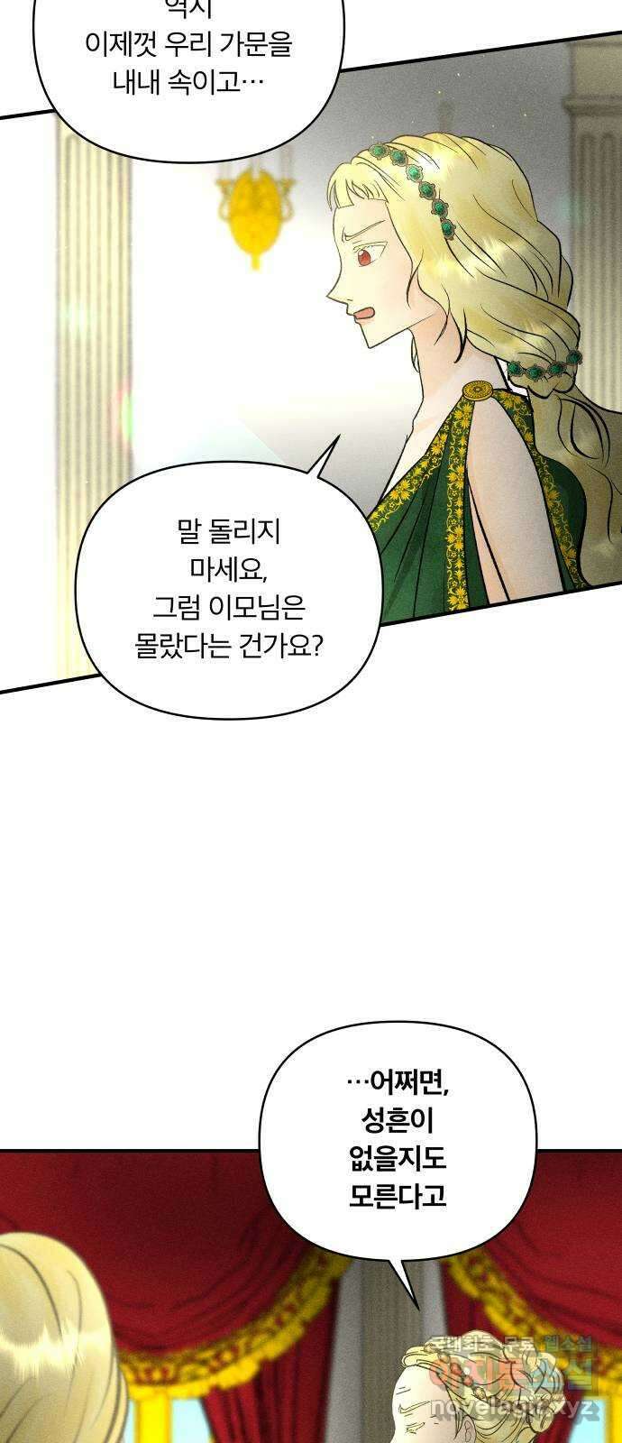 사막에 핀 달 92. 그림자(1) 7