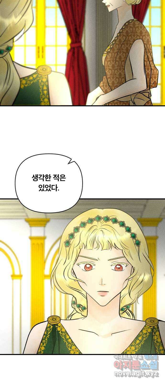사막에 핀 달 92. 그림자(1) 8