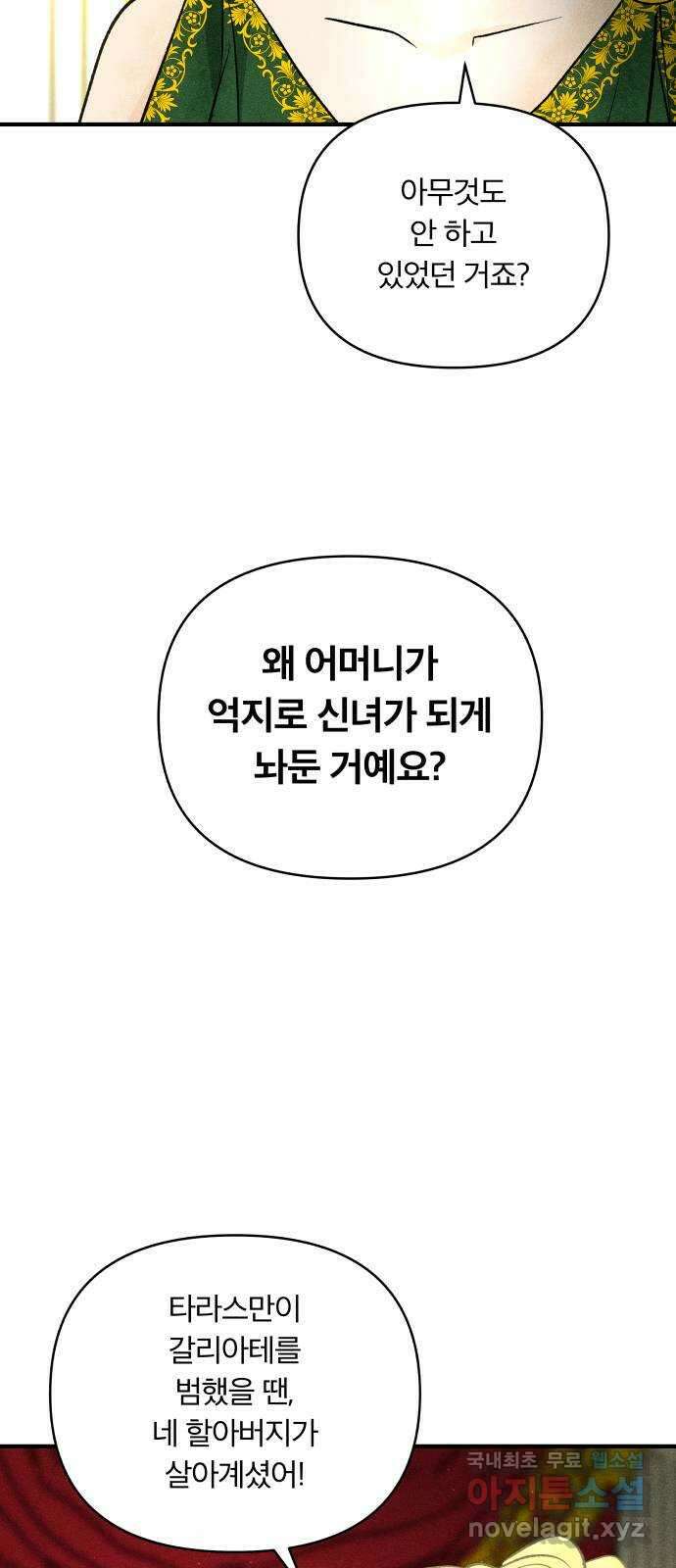 사막에 핀 달 92. 그림자(1) 10