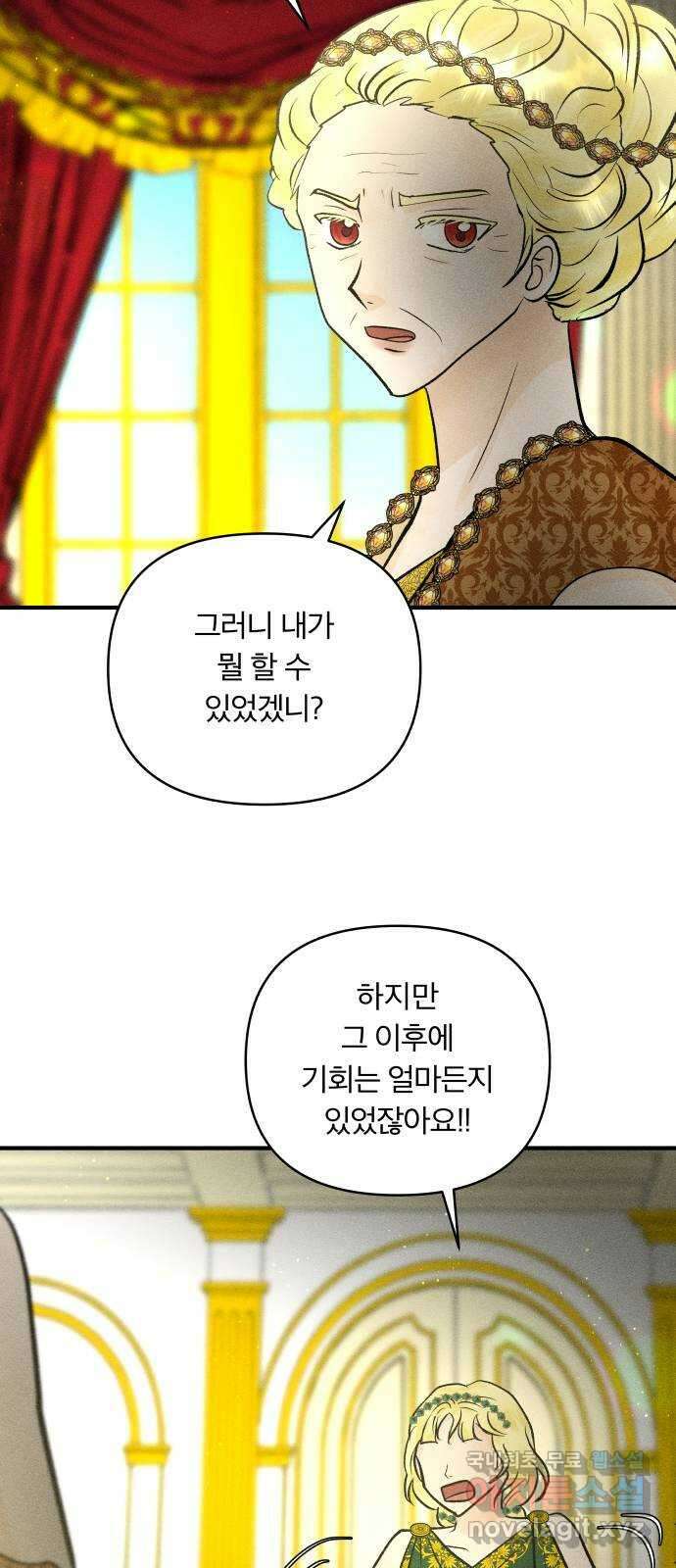 사막에 핀 달 92. 그림자(1) 11