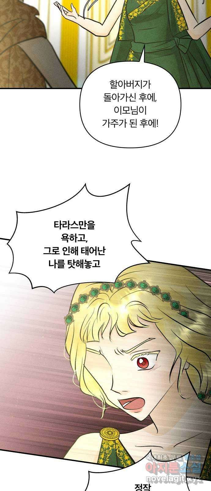 사막에 핀 달 92. 그림자(1) 12
