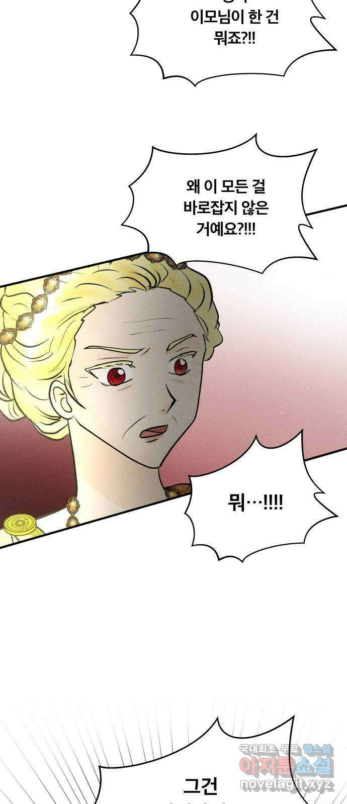 사막에 핀 달 92. 그림자(1) 13