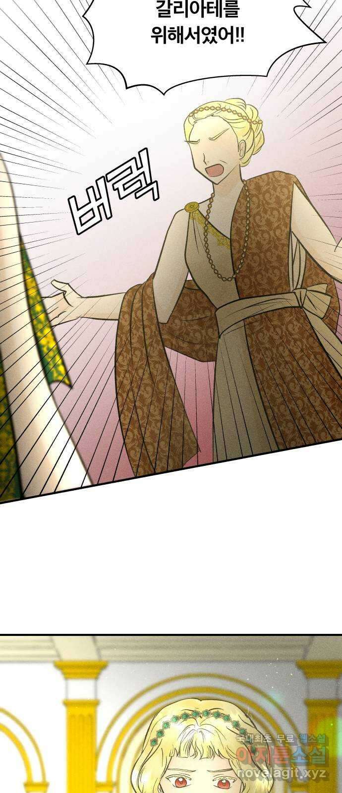 사막에 핀 달 92. 그림자(1) 14