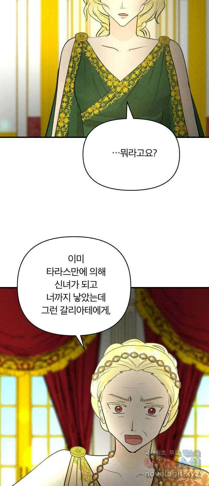 사막에 핀 달 92. 그림자(1) 15