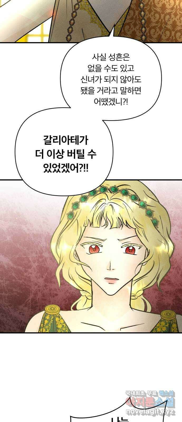 사막에 핀 달 92. 그림자(1) 16