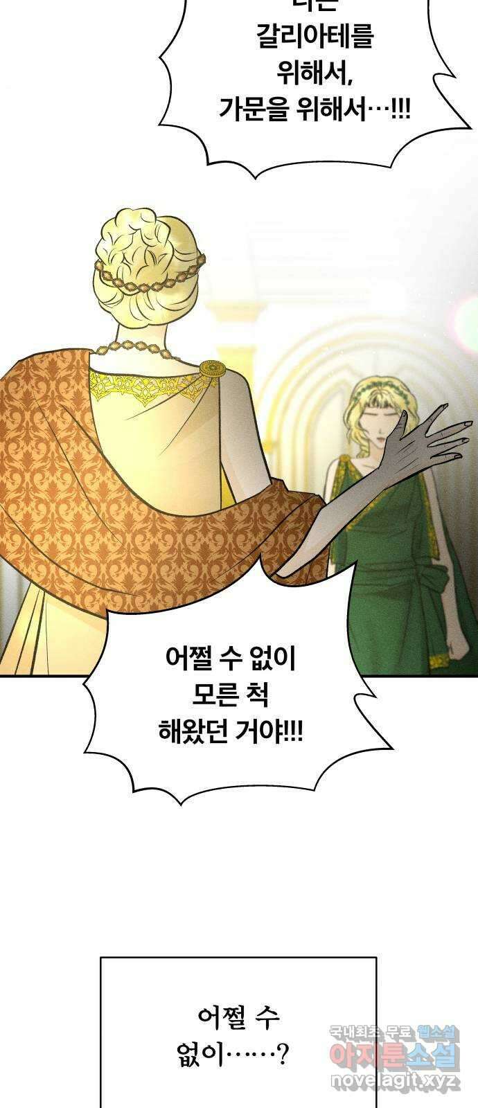 사막에 핀 달 92. 그림자(1) 17
