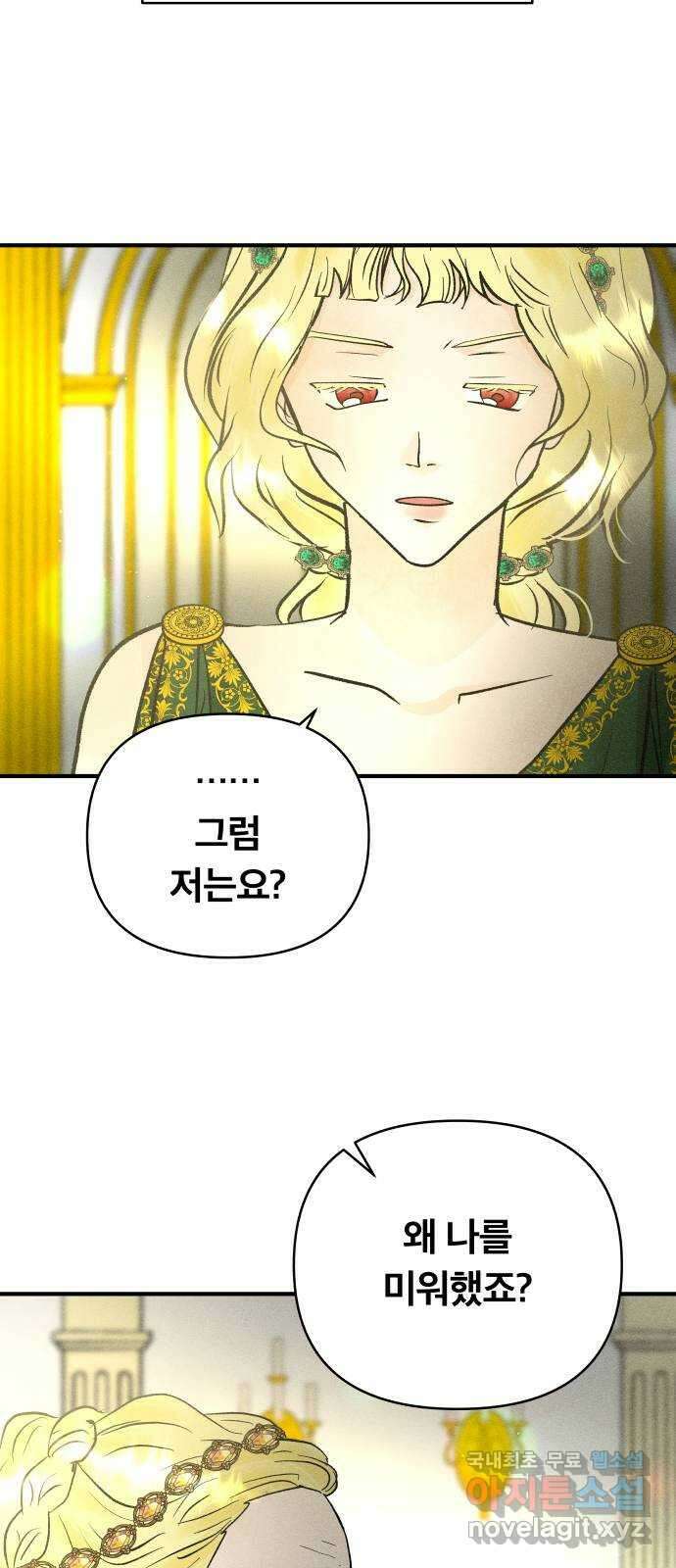 사막에 핀 달 92. 그림자(1) 18