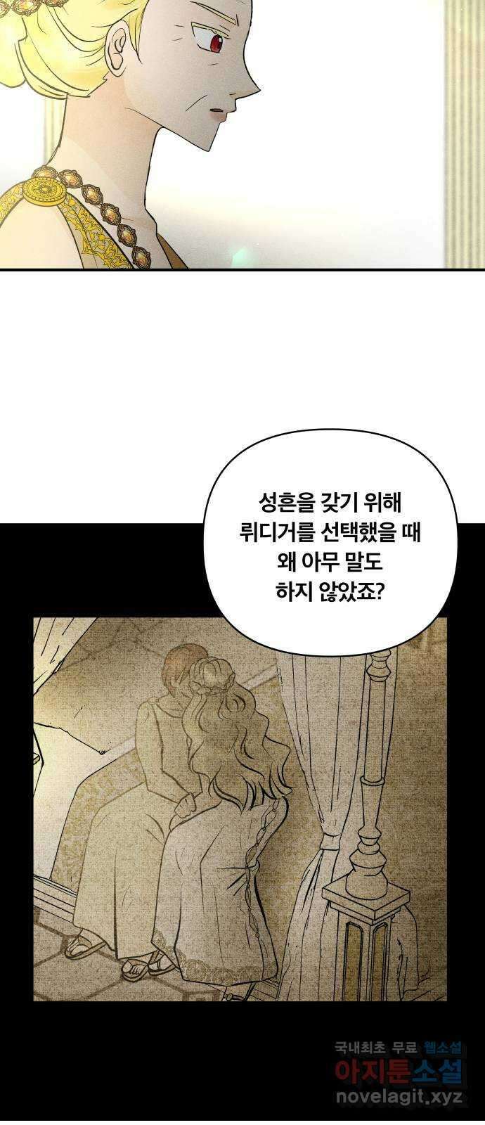 사막에 핀 달 92. 그림자(1) 19