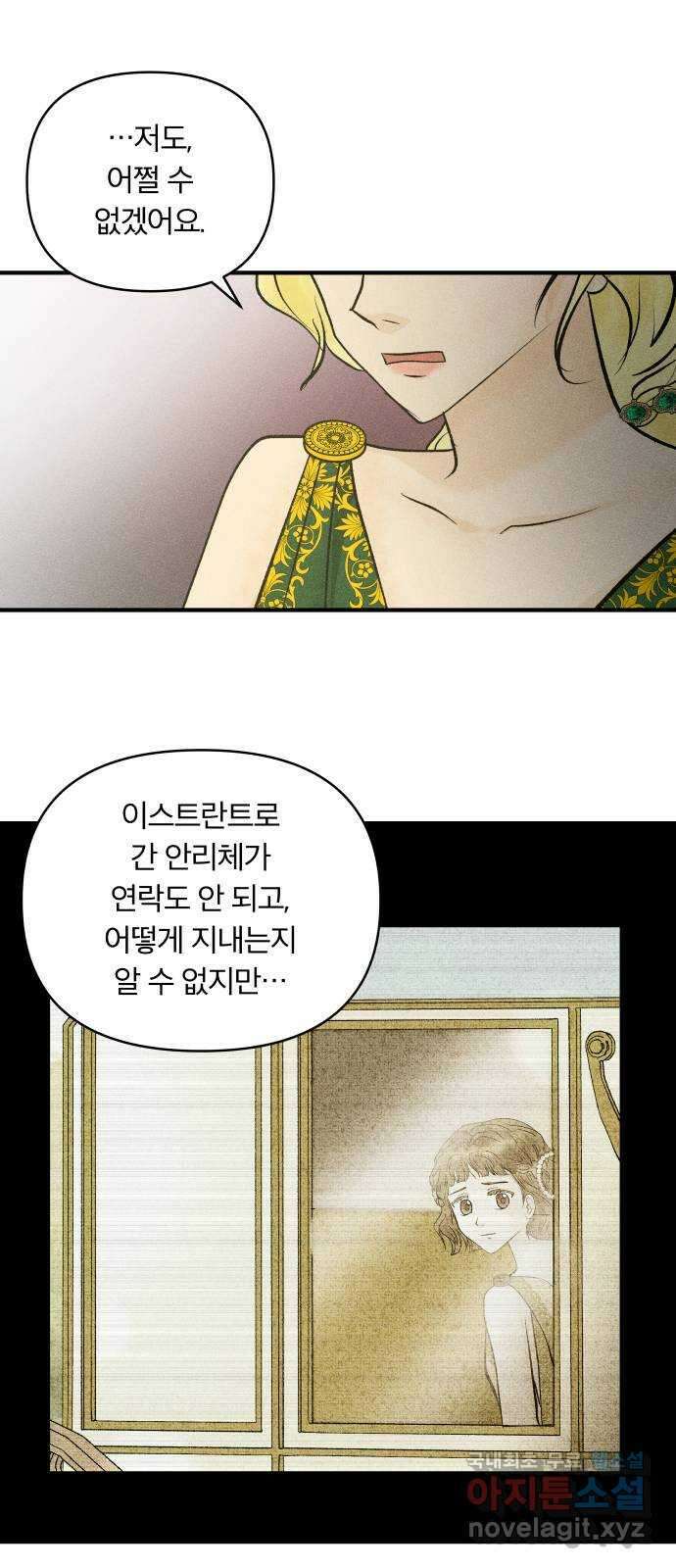 사막에 핀 달 92. 그림자(1) 20