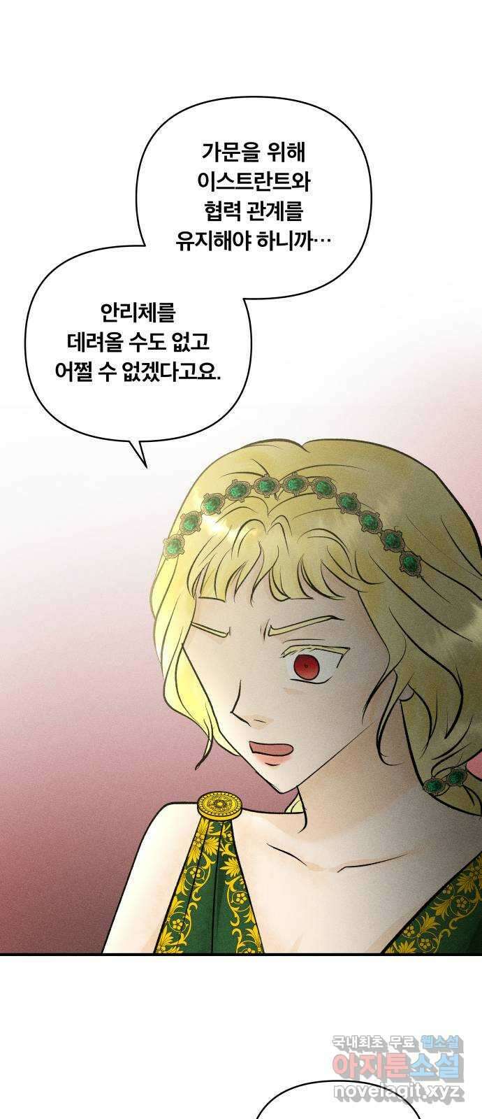 사막에 핀 달 92. 그림자(1) 21