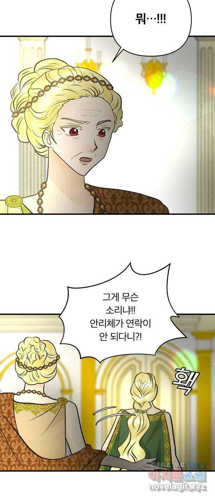 사막에 핀 달 92. 그림자(1) 22
