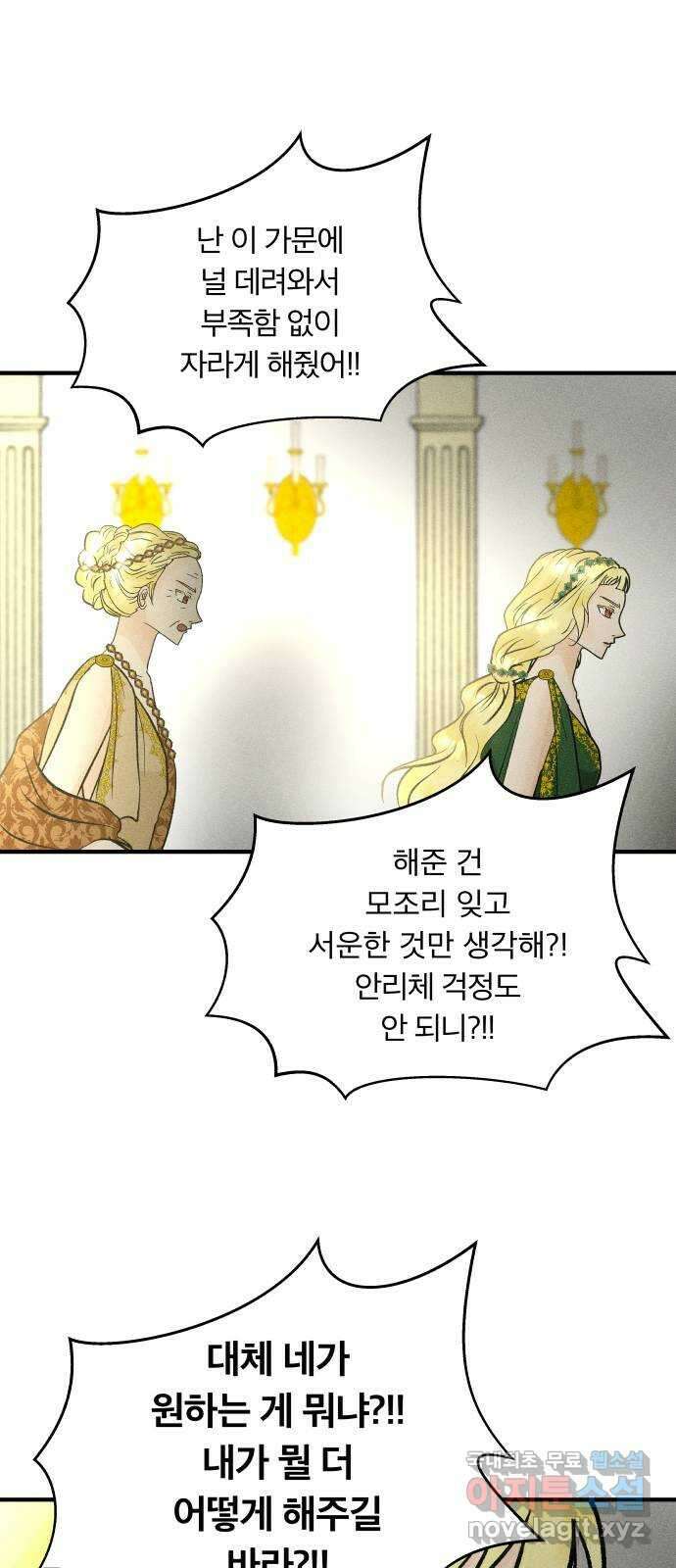 사막에 핀 달 92. 그림자(1) 23