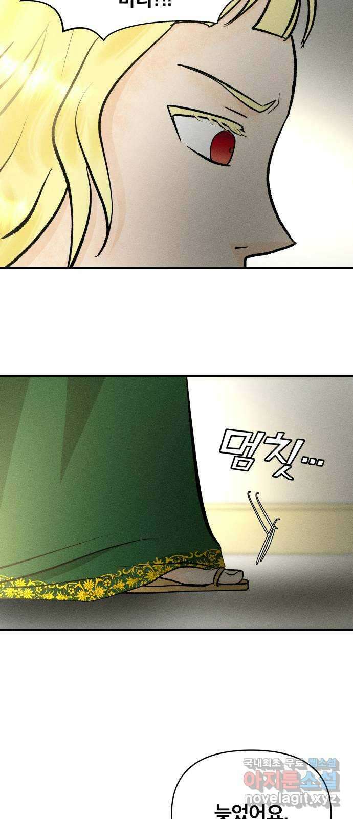 사막에 핀 달 92. 그림자(1) 24