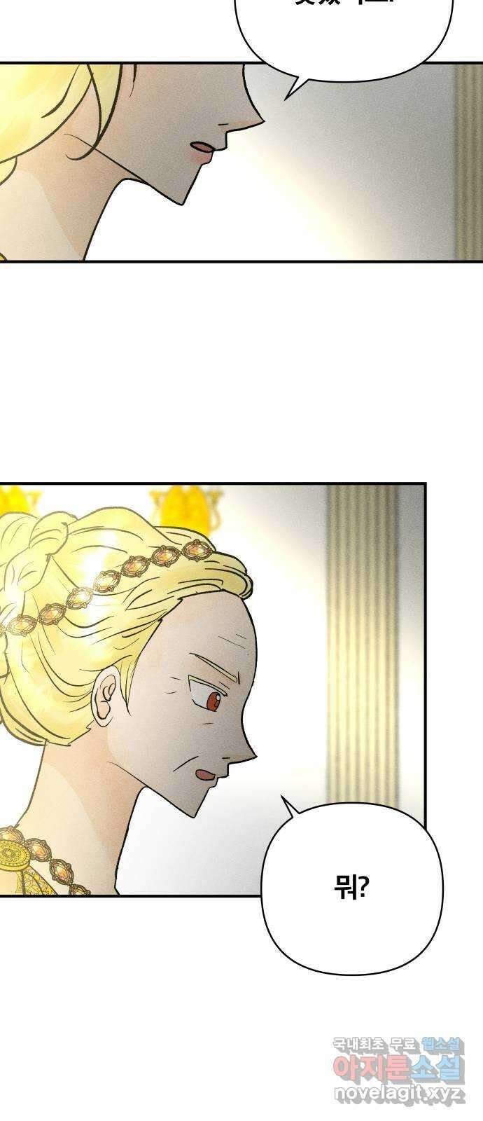 사막에 핀 달 92. 그림자(1) 25
