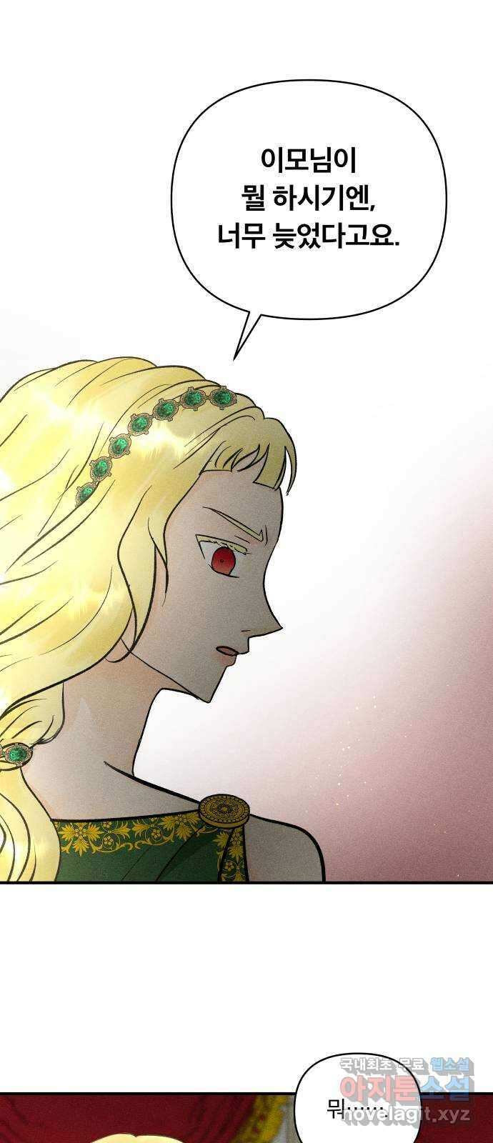 사막에 핀 달 92. 그림자(1) 26