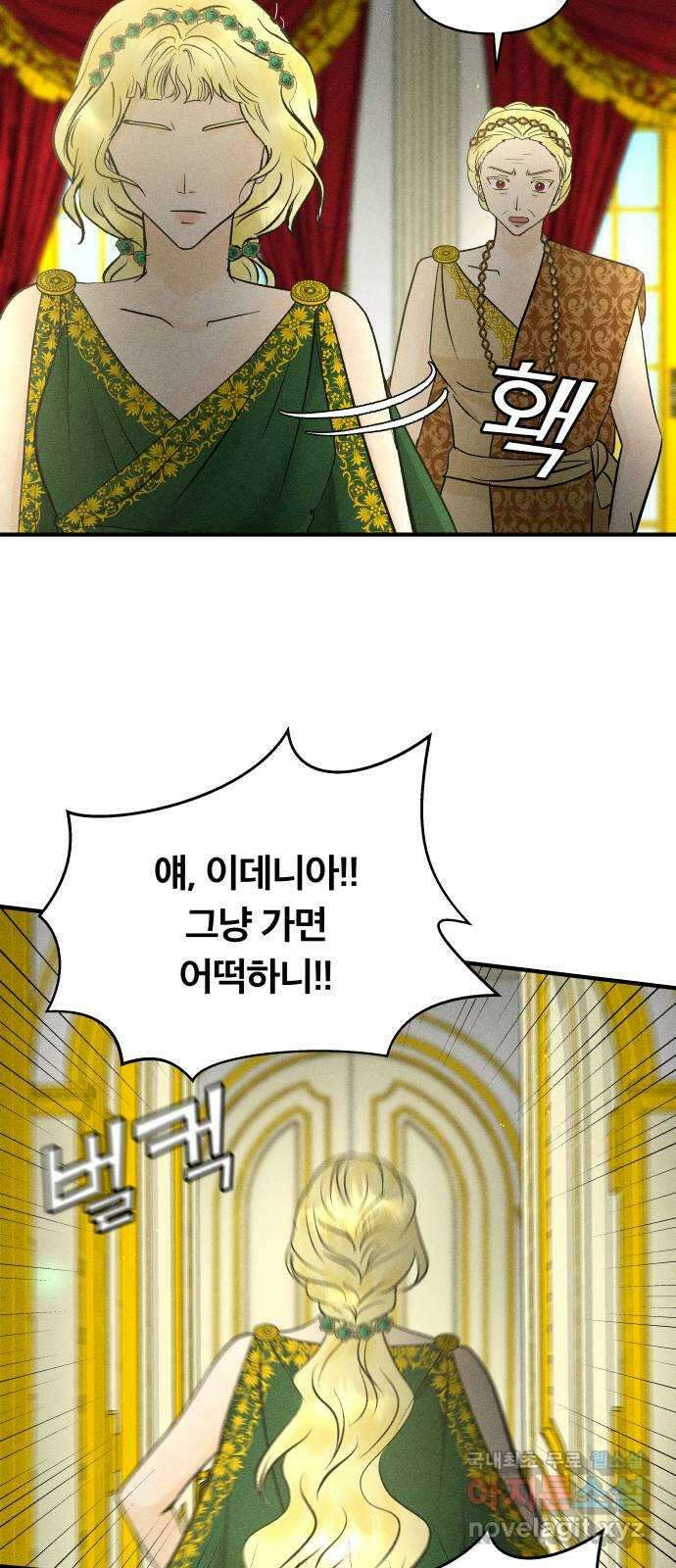 사막에 핀 달 92. 그림자(1) 27