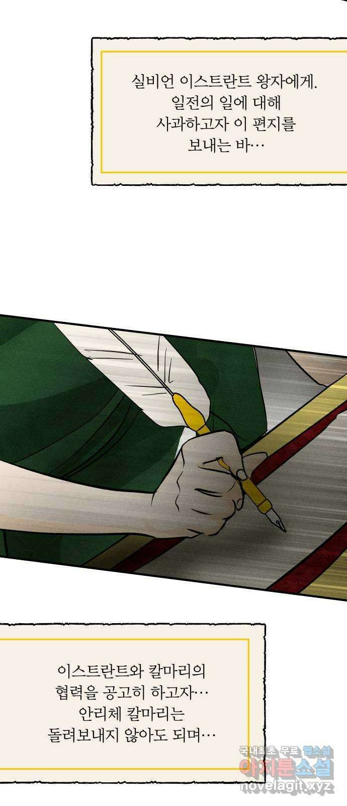 사막에 핀 달 92. 그림자(1) 31