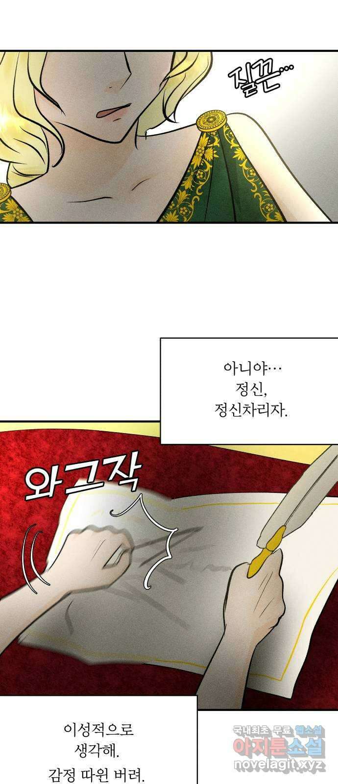 사막에 핀 달 92. 그림자(1) 33