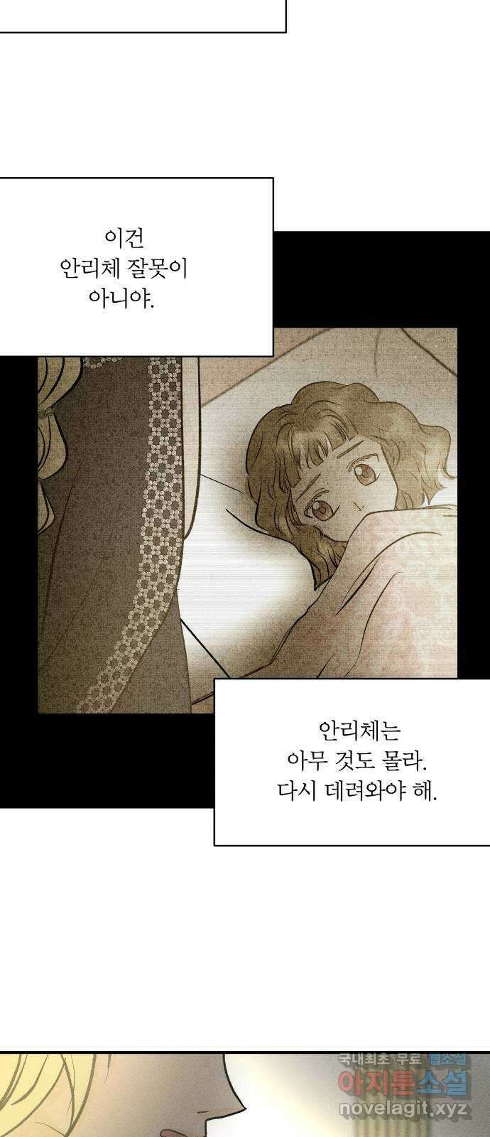 사막에 핀 달 92. 그림자(1) 34