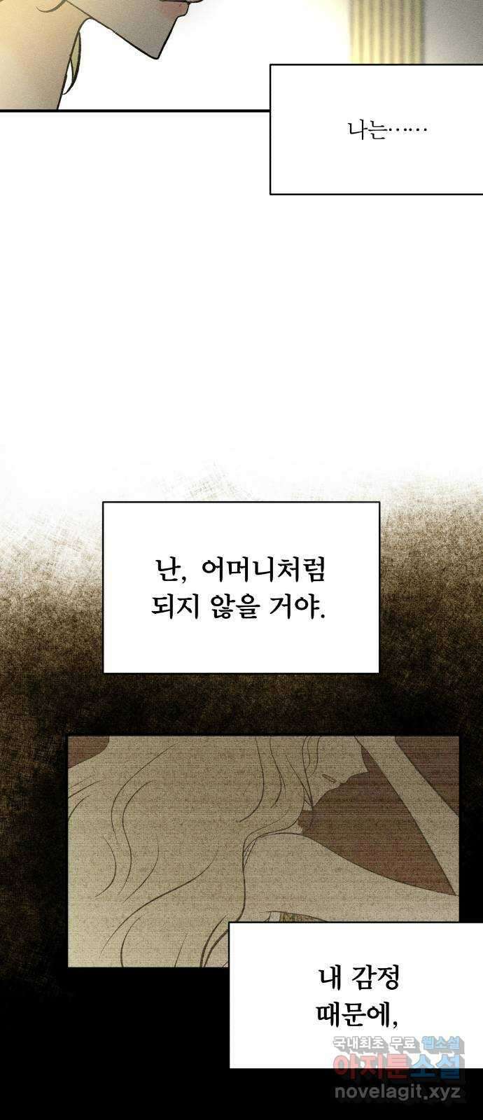 사막에 핀 달 92. 그림자(1) 35