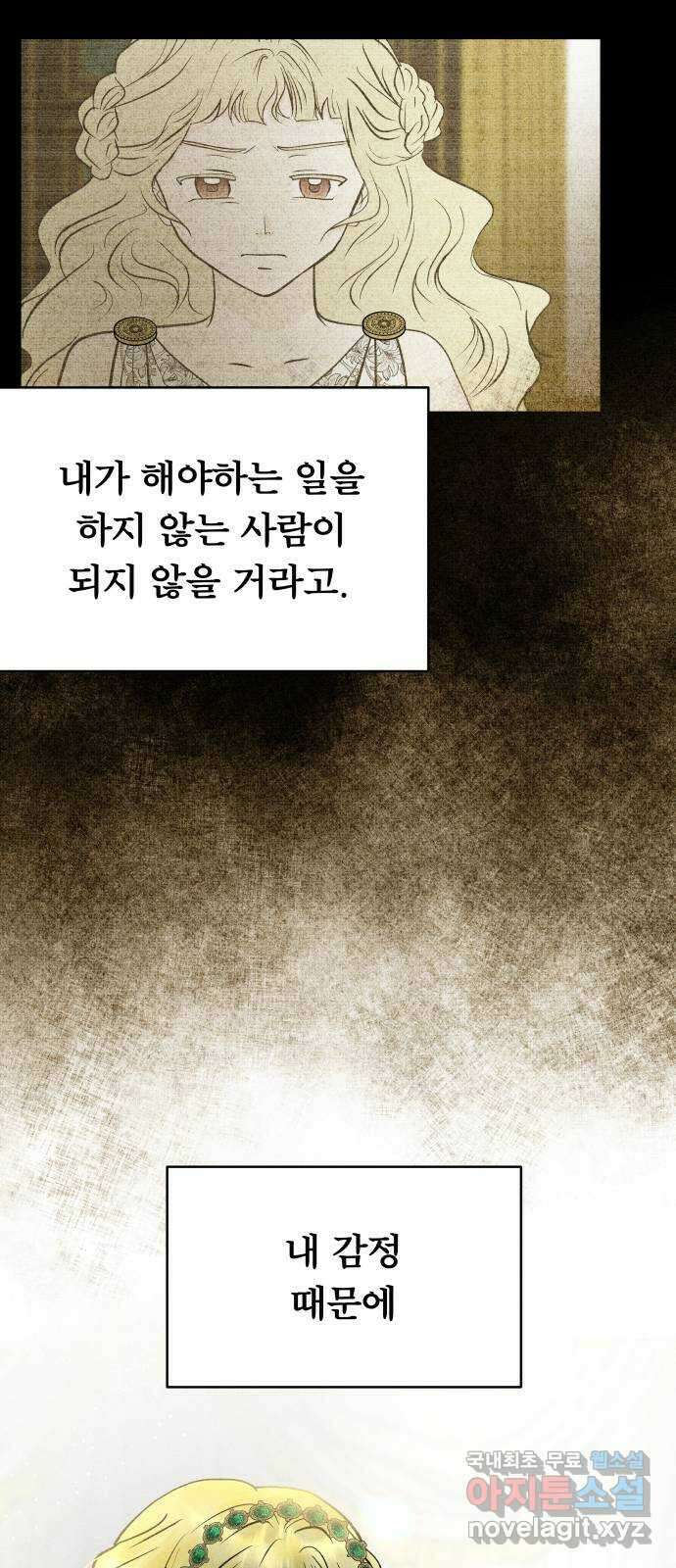 사막에 핀 달 92. 그림자(1) 36