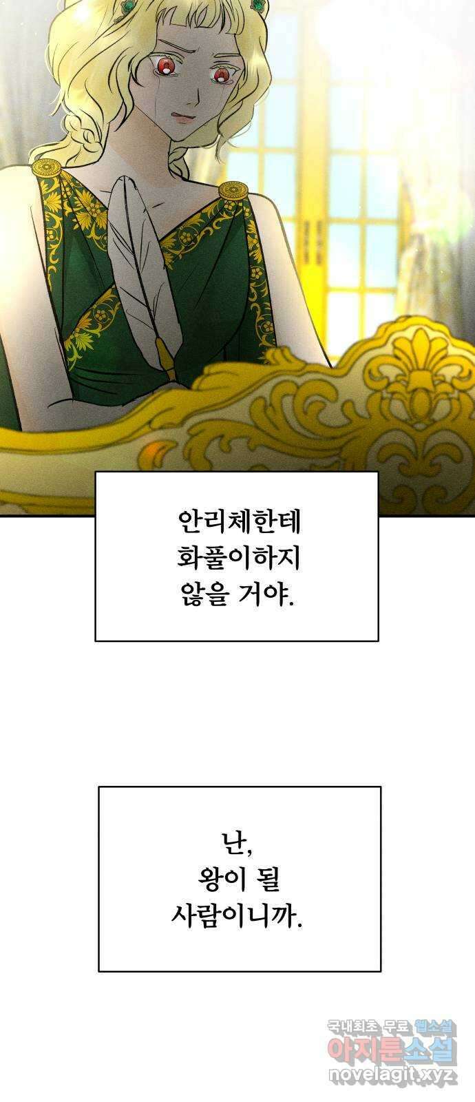 사막에 핀 달 92. 그림자(1) 37