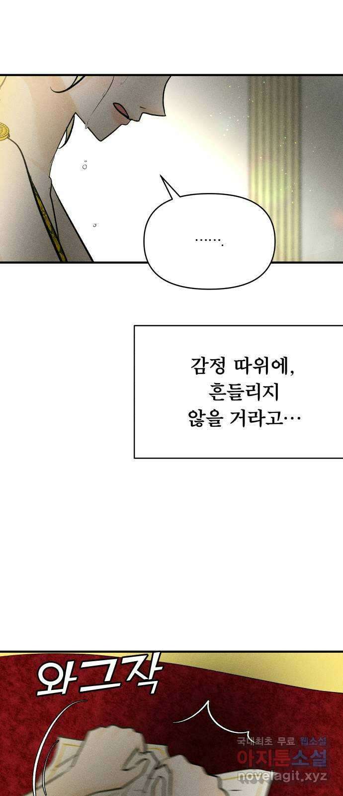 사막에 핀 달 92. 그림자(1) 38