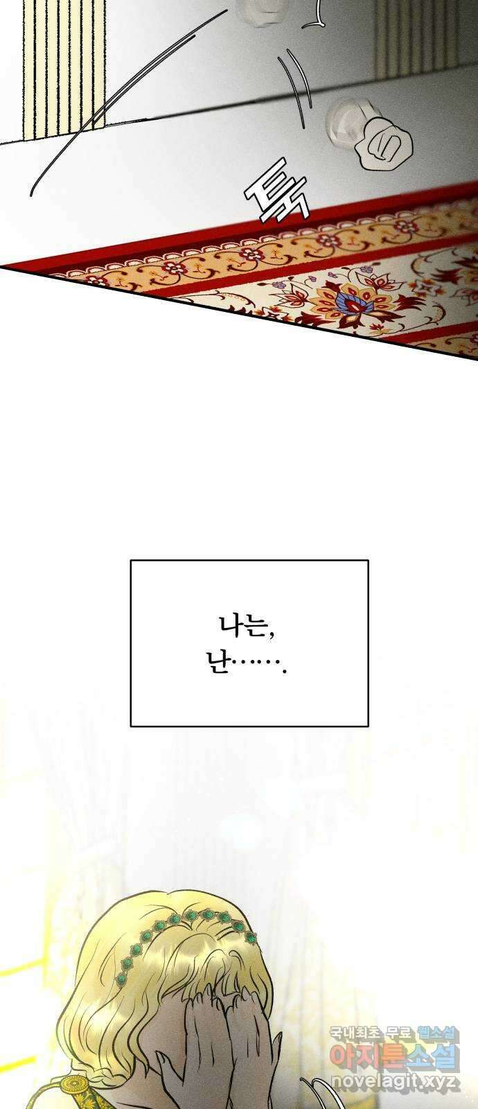 사막에 핀 달 92. 그림자(1) 40