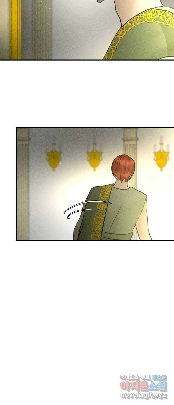 사막에 핀 달 92. 그림자(1) 44