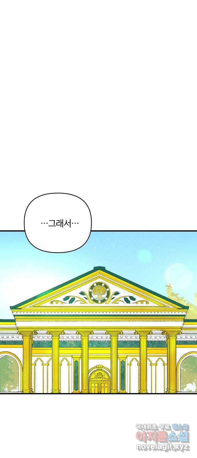 사막에 핀 달 92. 그림자(1) 45