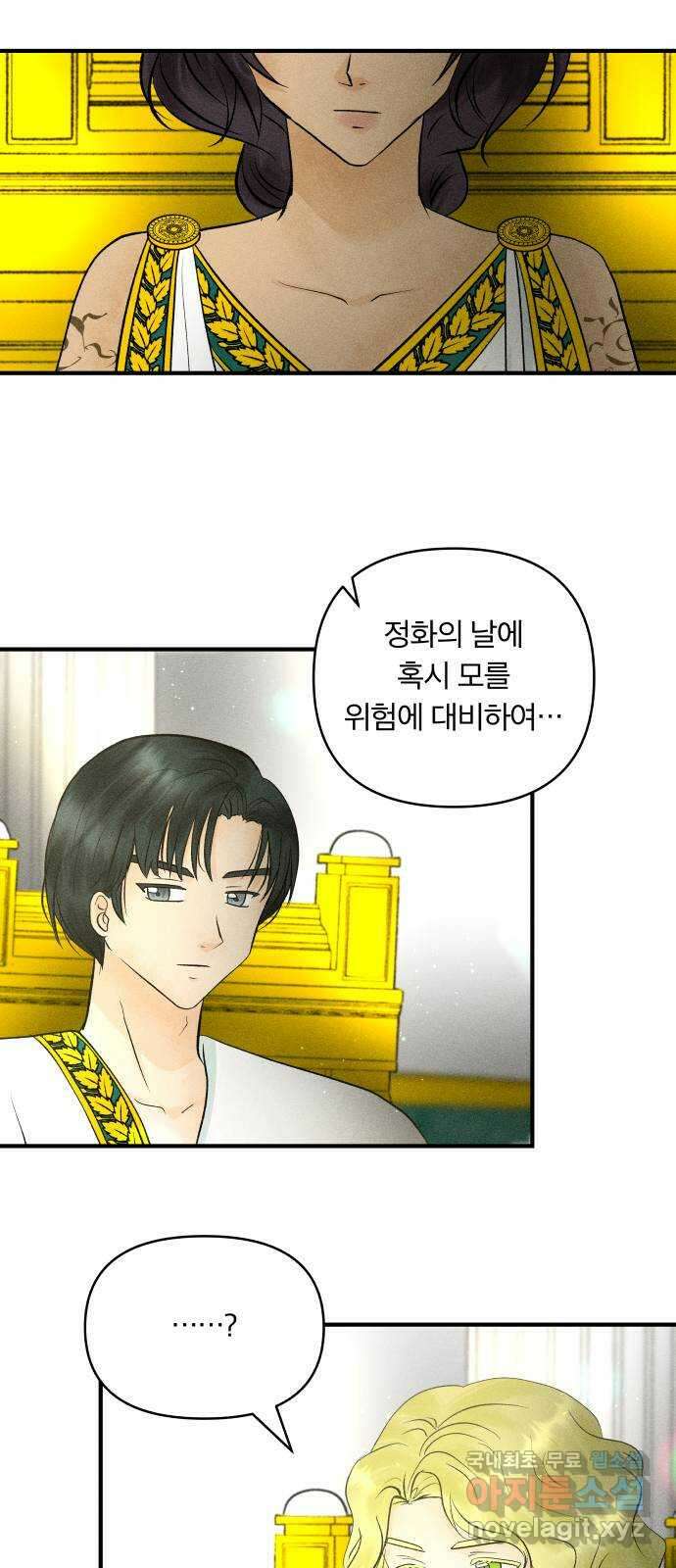 사막에 핀 달 92. 그림자(1) 46