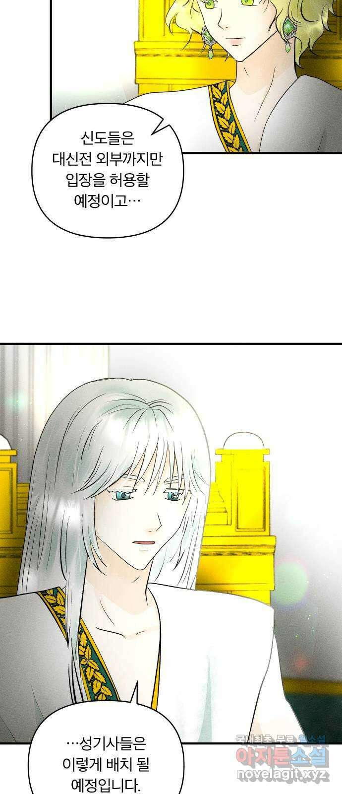 사막에 핀 달 92. 그림자(1) 47