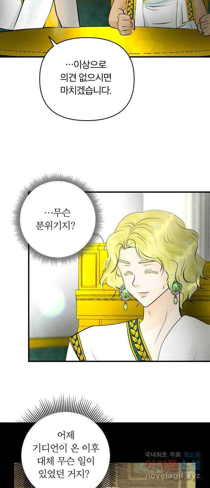 사막에 핀 달 92. 그림자(1) 50