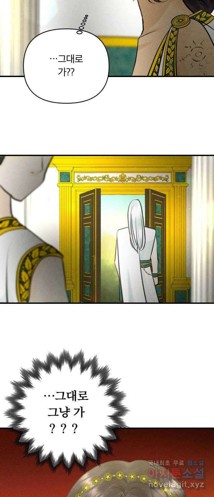 사막에 핀 달 92. 그림자(1) 53