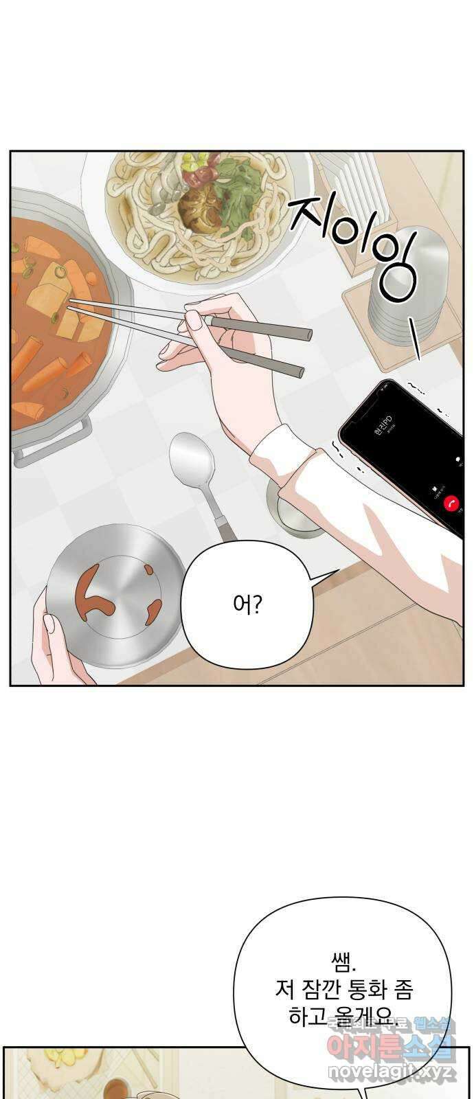입술이 예쁜 남자 43화 2